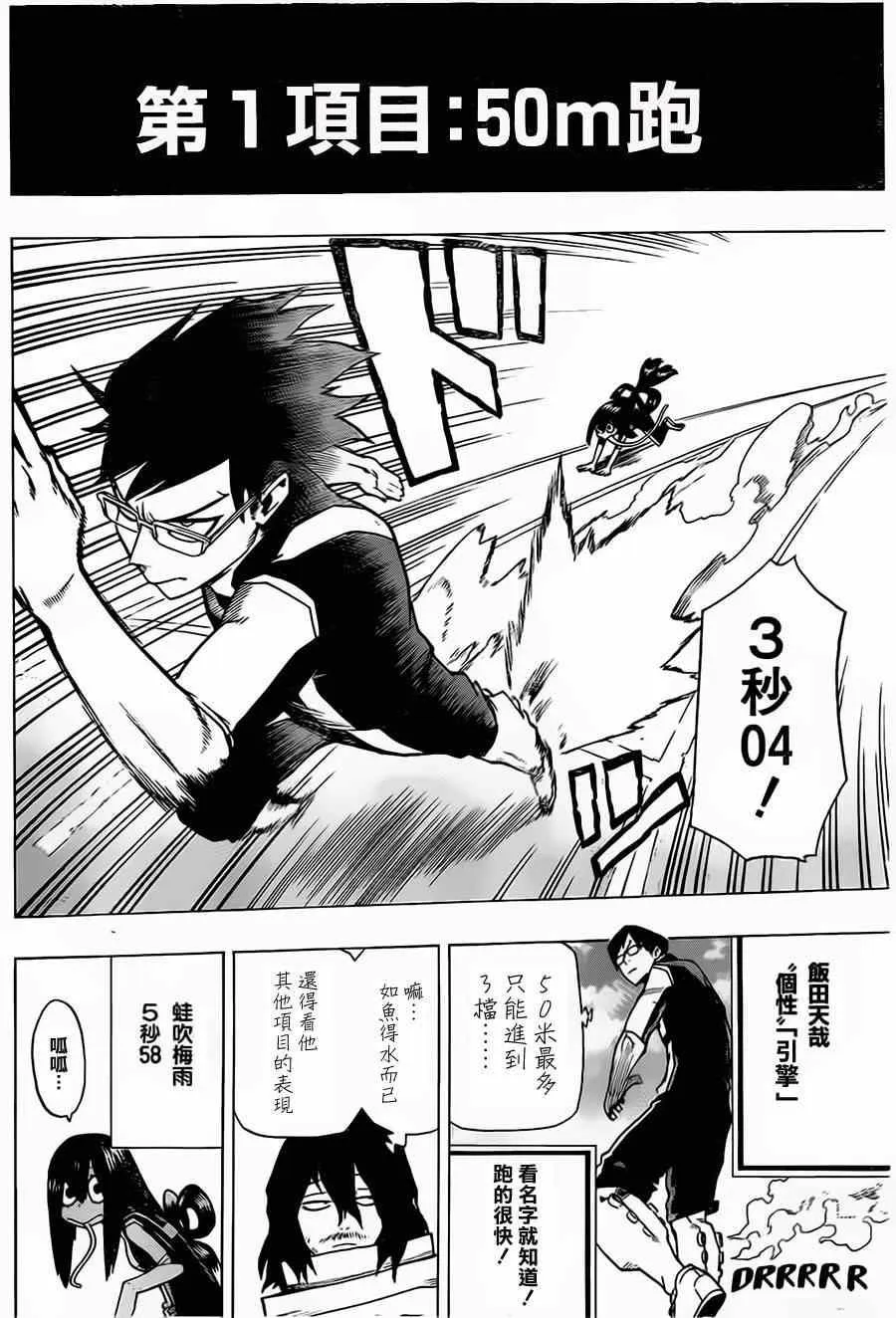 第6话 第4页