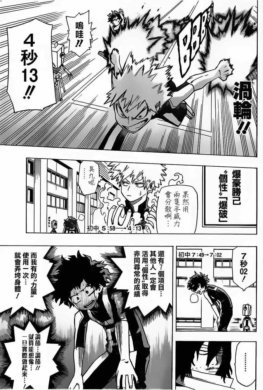 第6话 第7页
