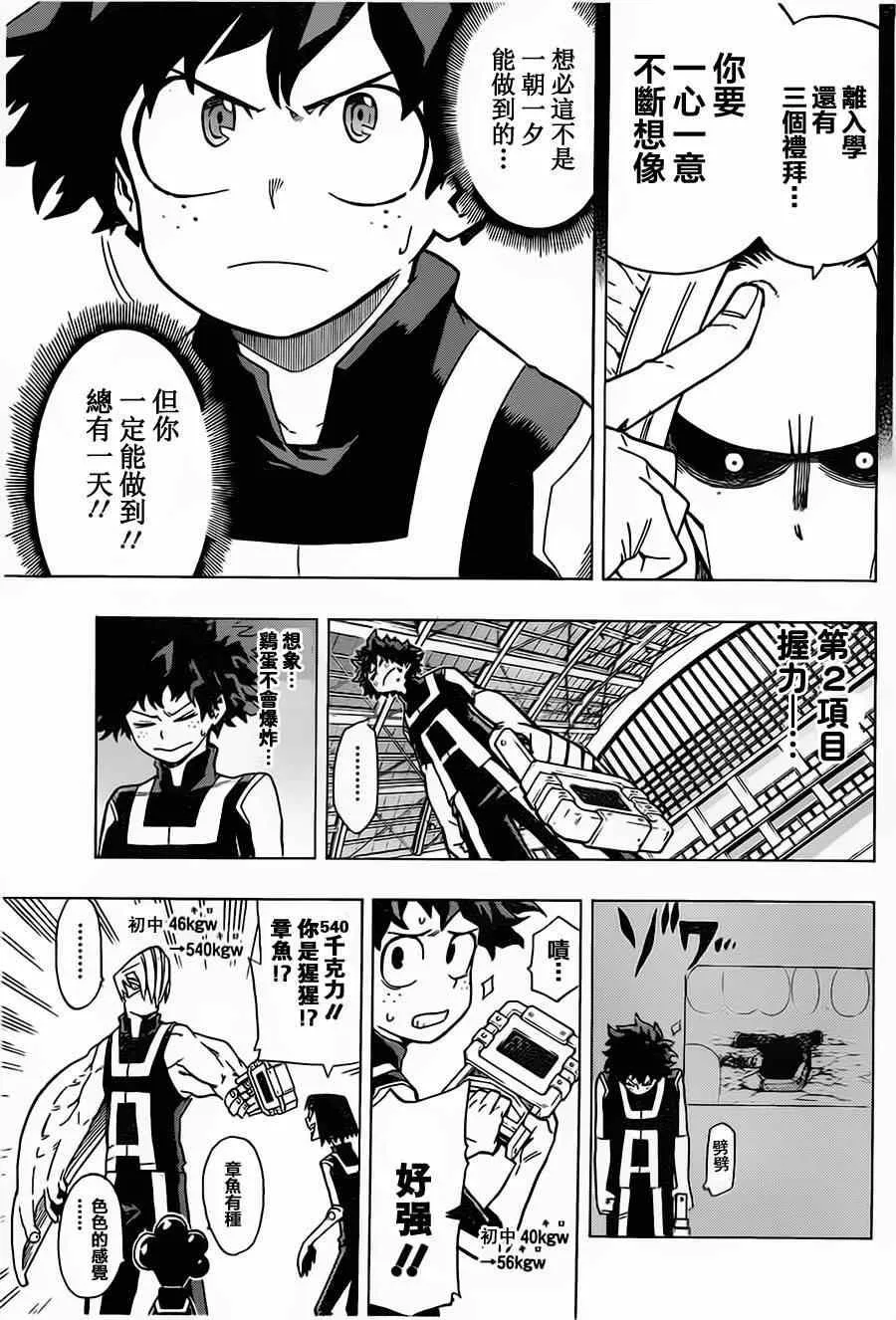 第6话 第9页