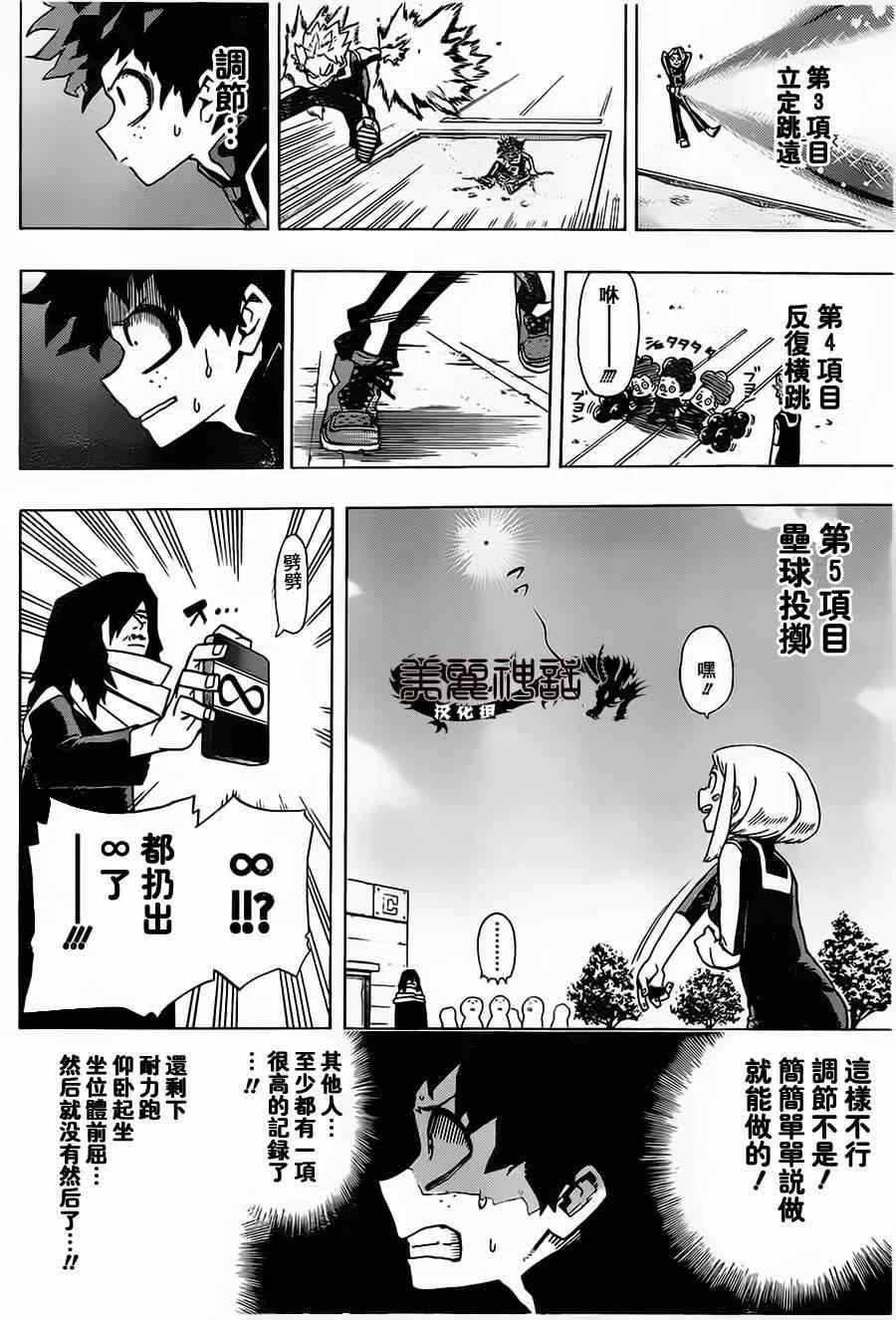 第6话 第10页