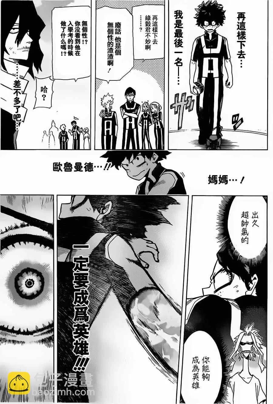 第6话 第11页
