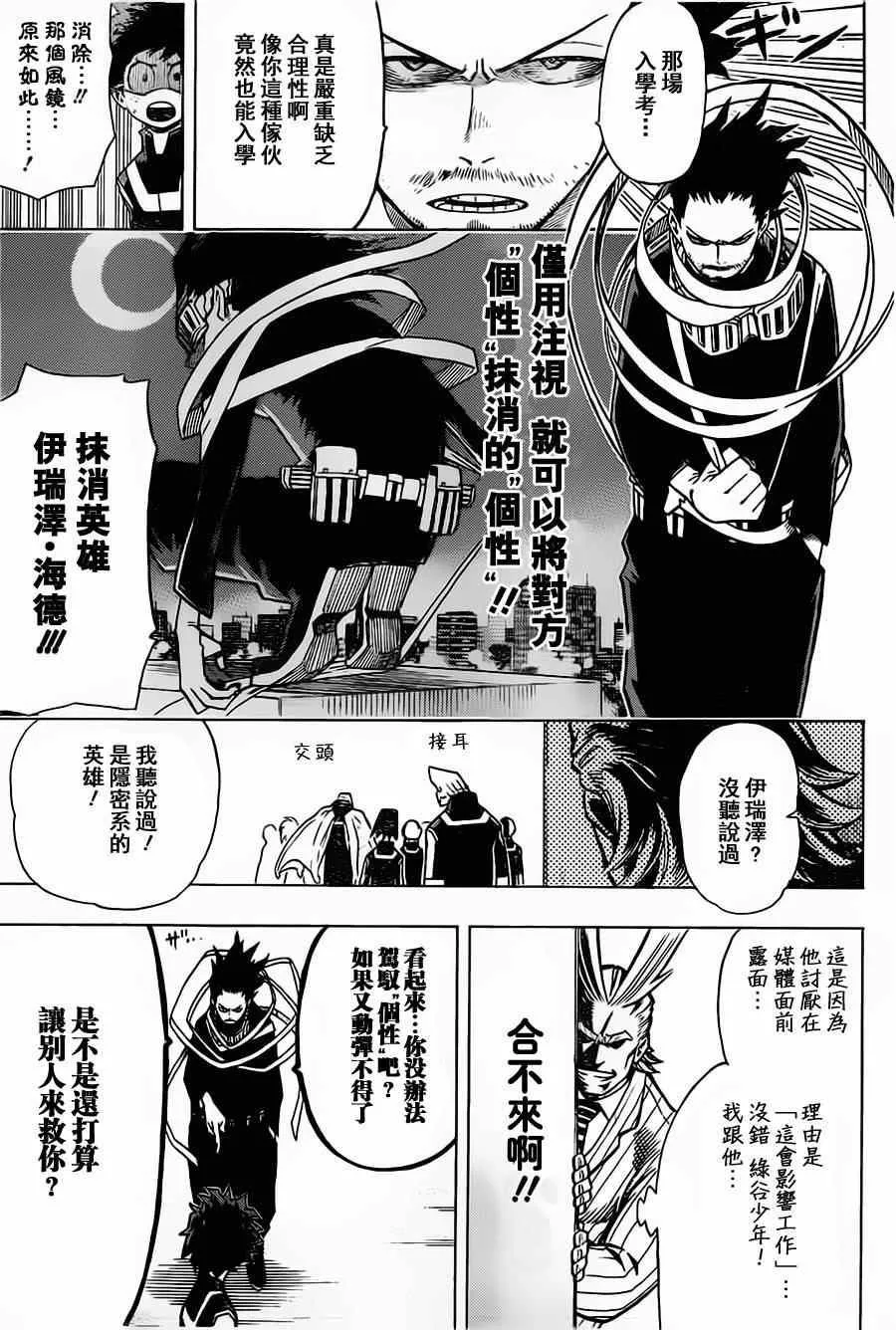 第6话 第13页