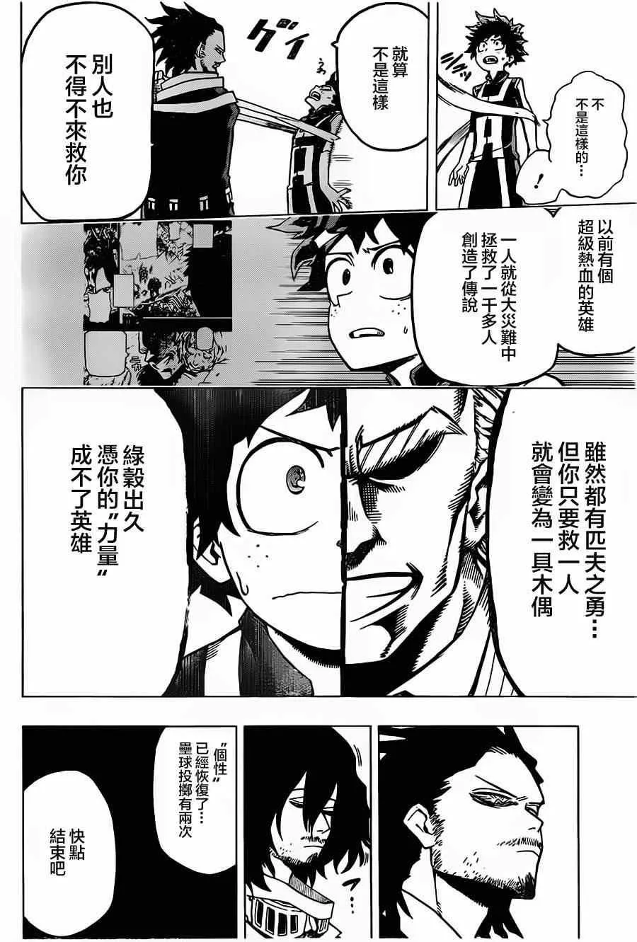 第6话 第14页