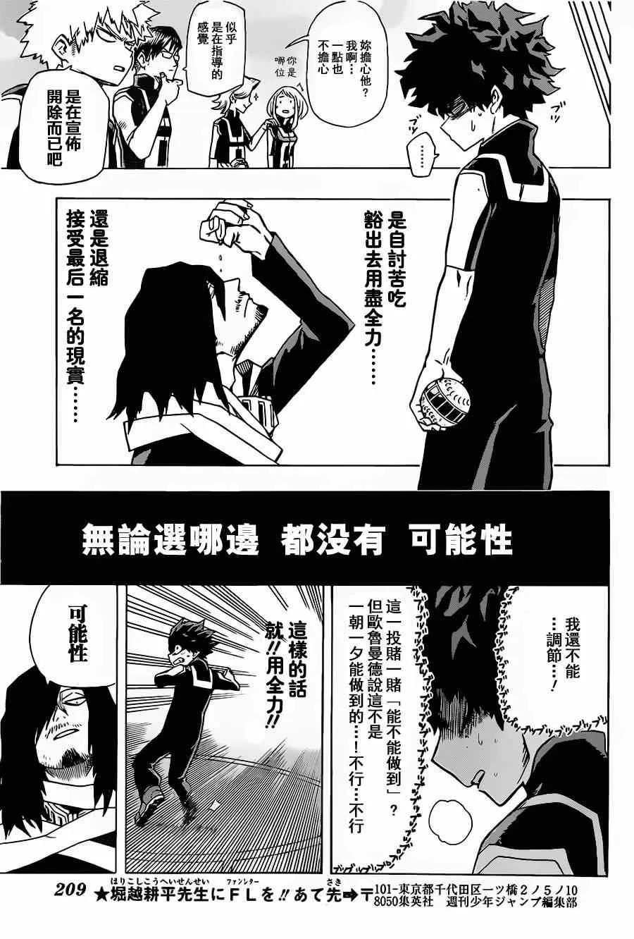 第6话 第15页