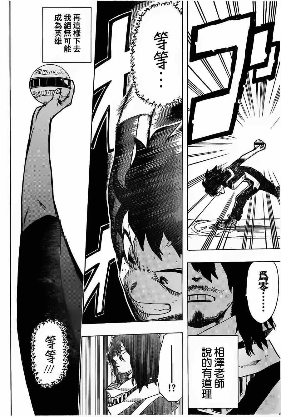 第6话 第16页