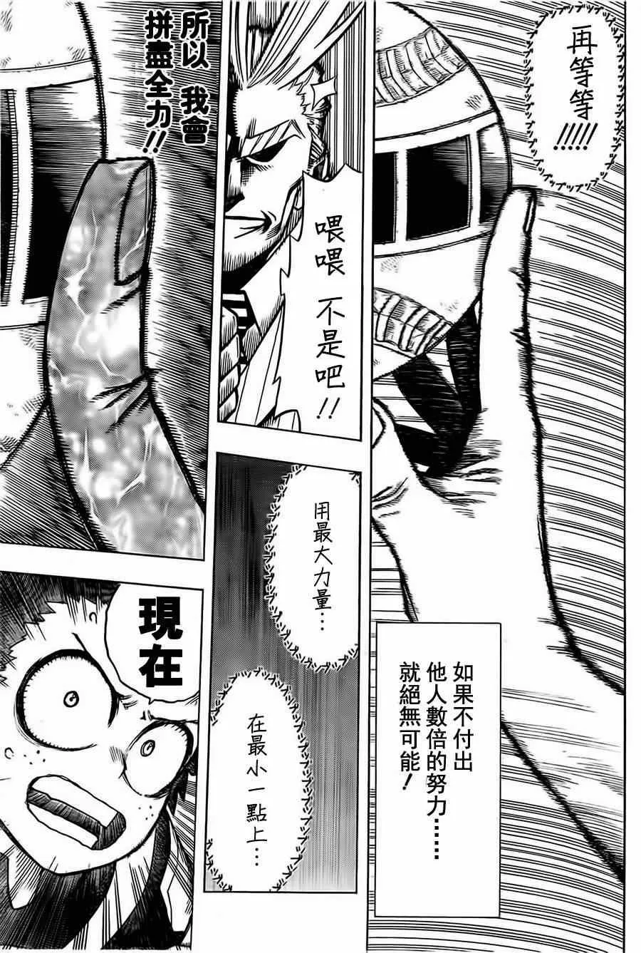 第6话 第17页