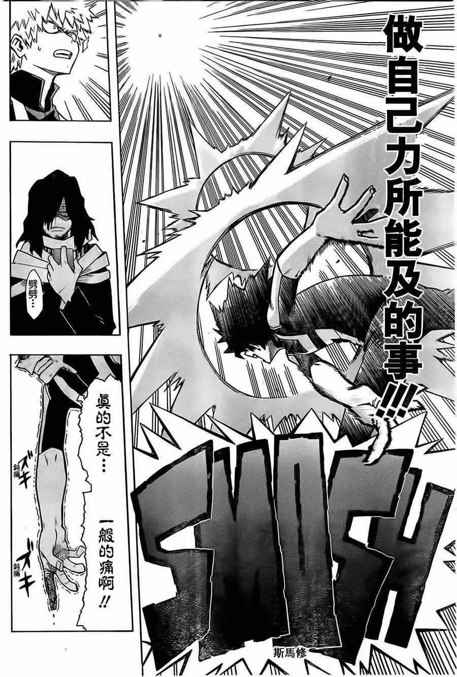 第6话 第18页
