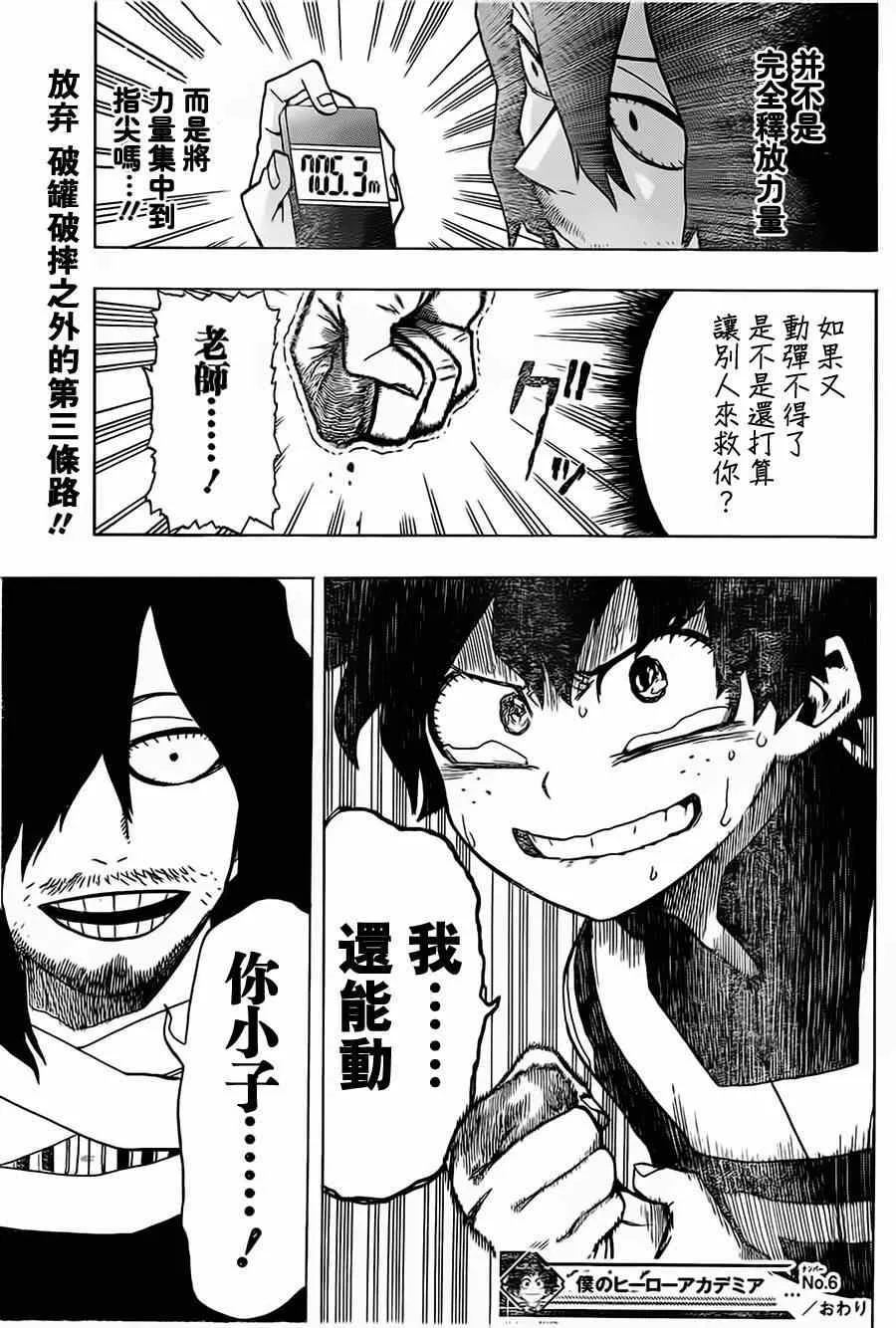 第6话 第19页