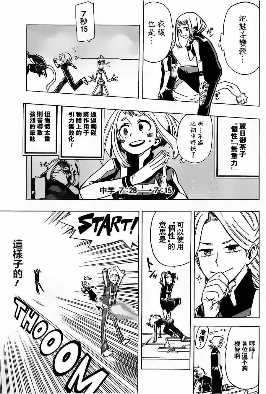 第6话 第20页