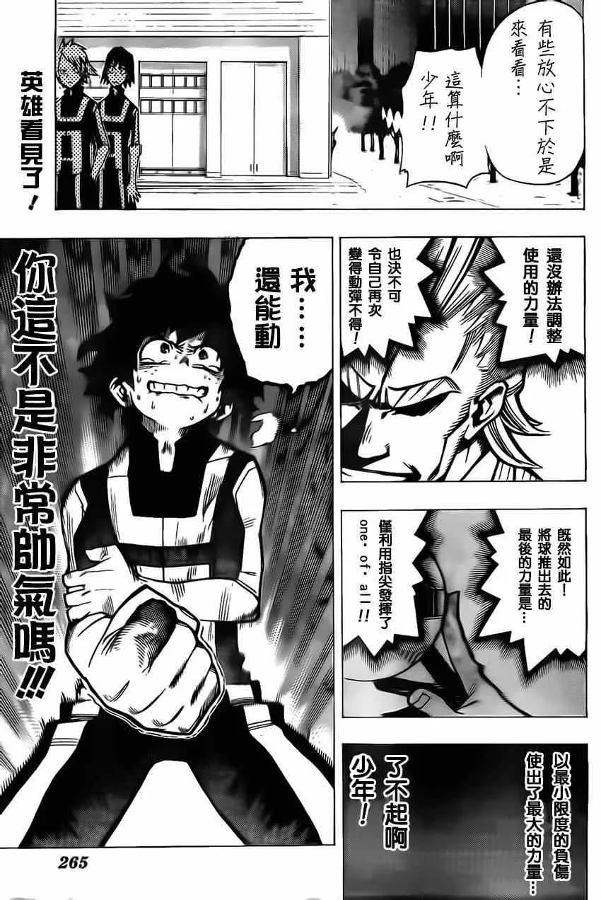 第7话 第2页