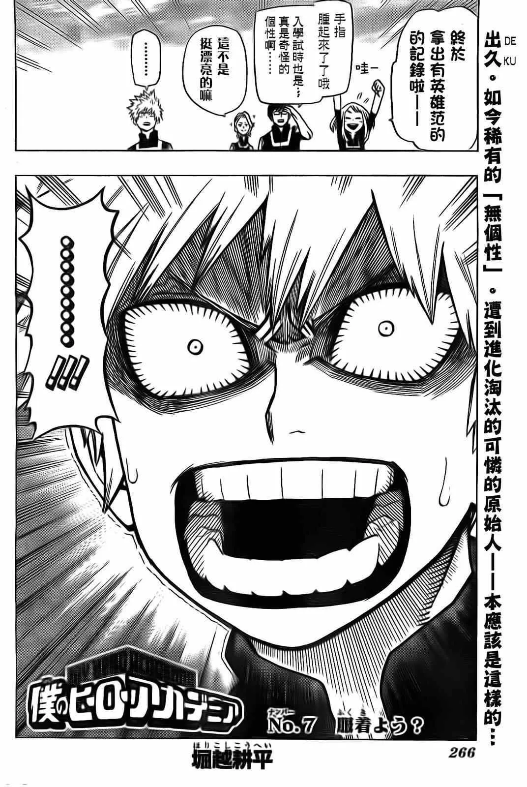 第7话 第3页