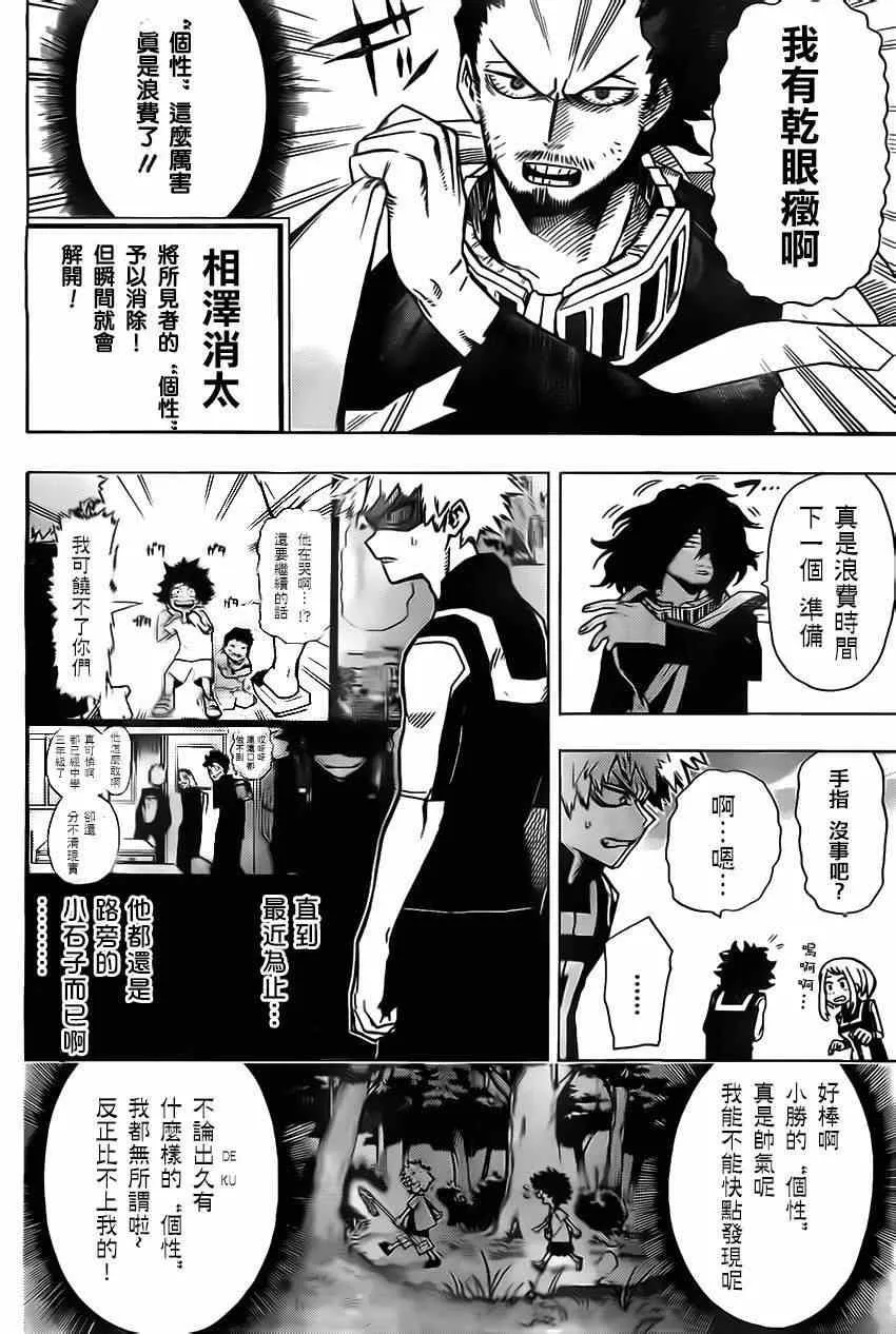 第7话 第5页