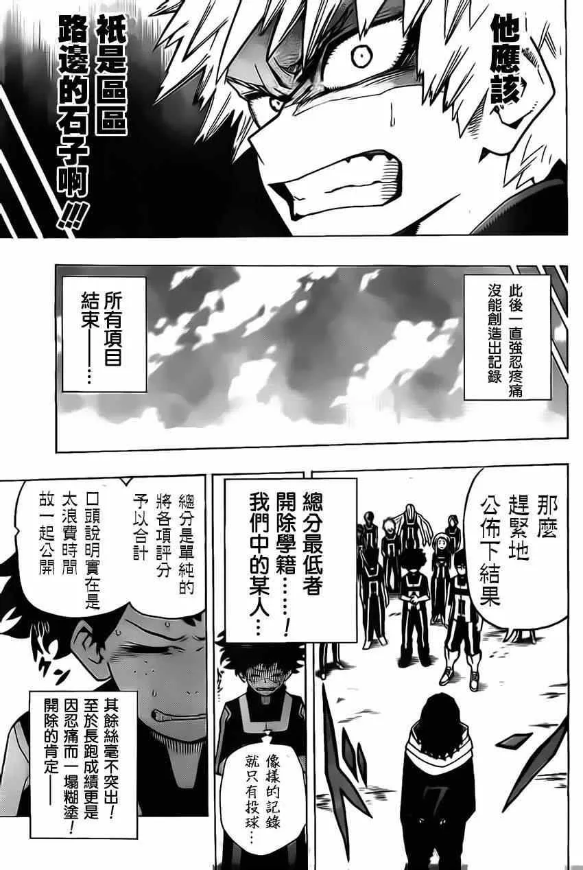 第7话 第6页