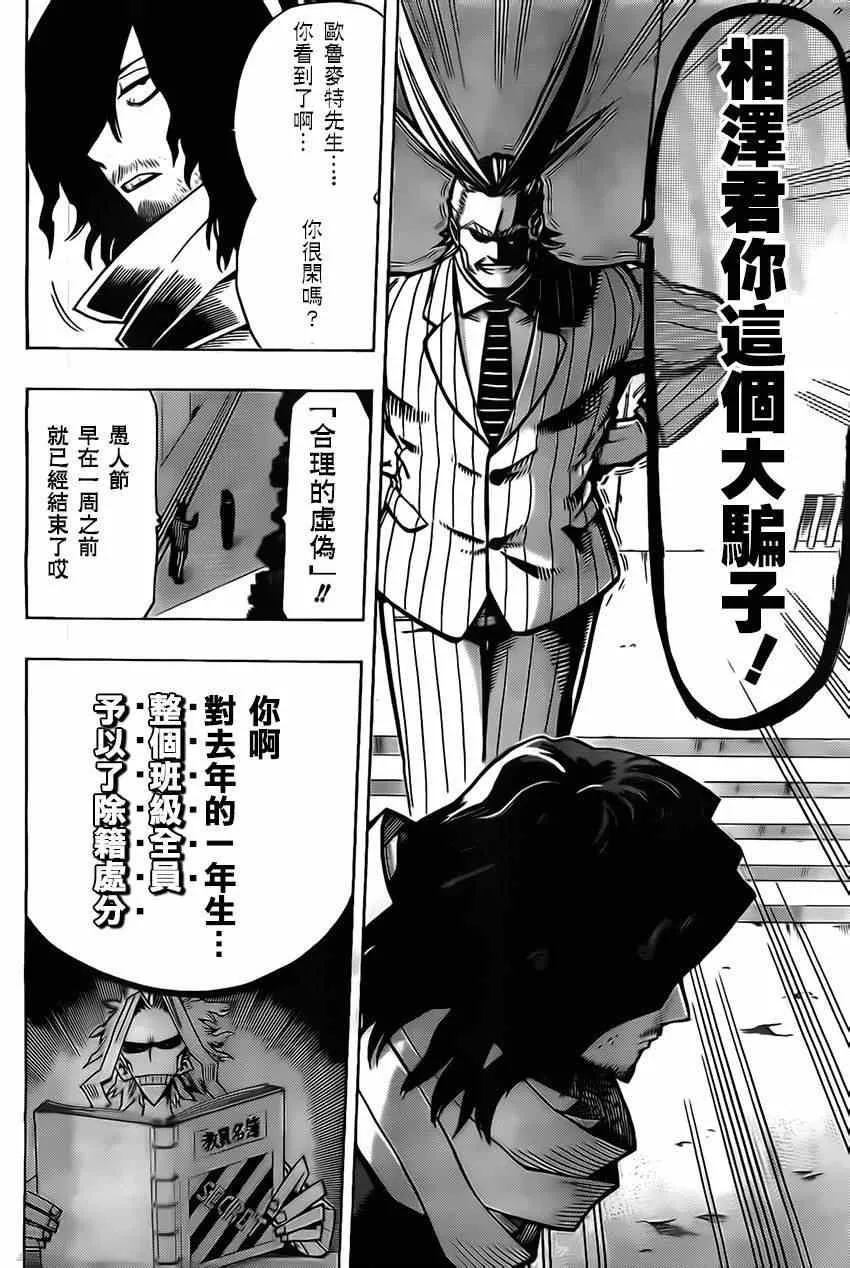 第7话 第9页