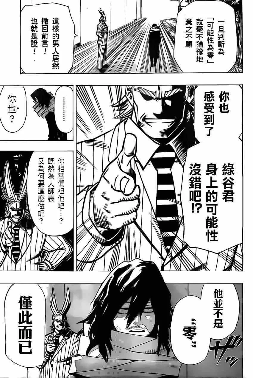 第7话 第10页