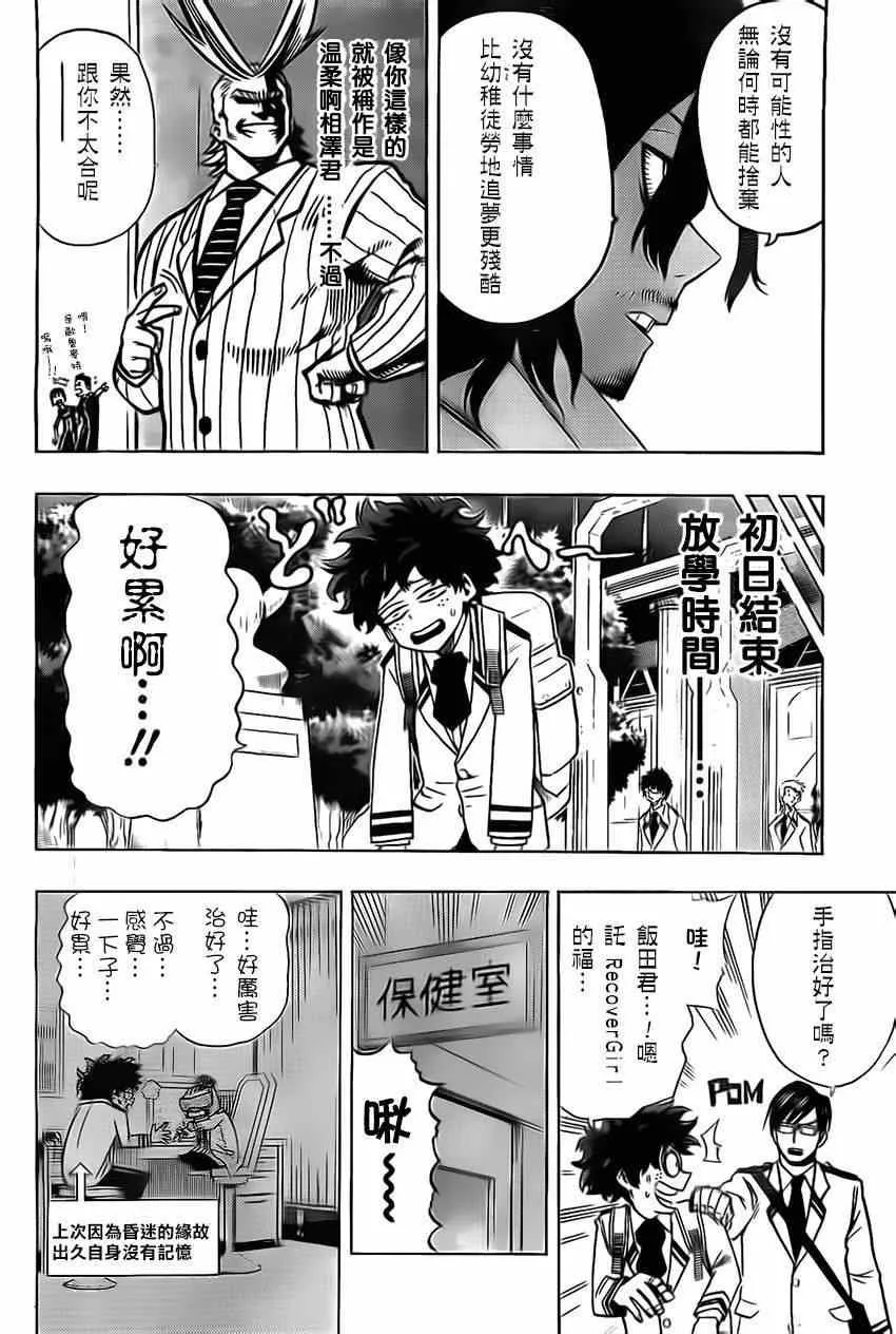 第7话 第11页