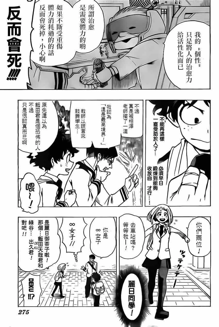 第7话 第12页