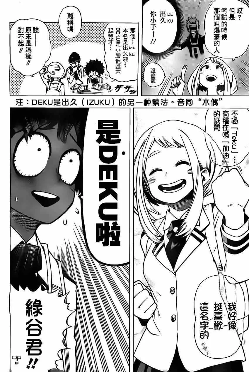 第7话 第13页