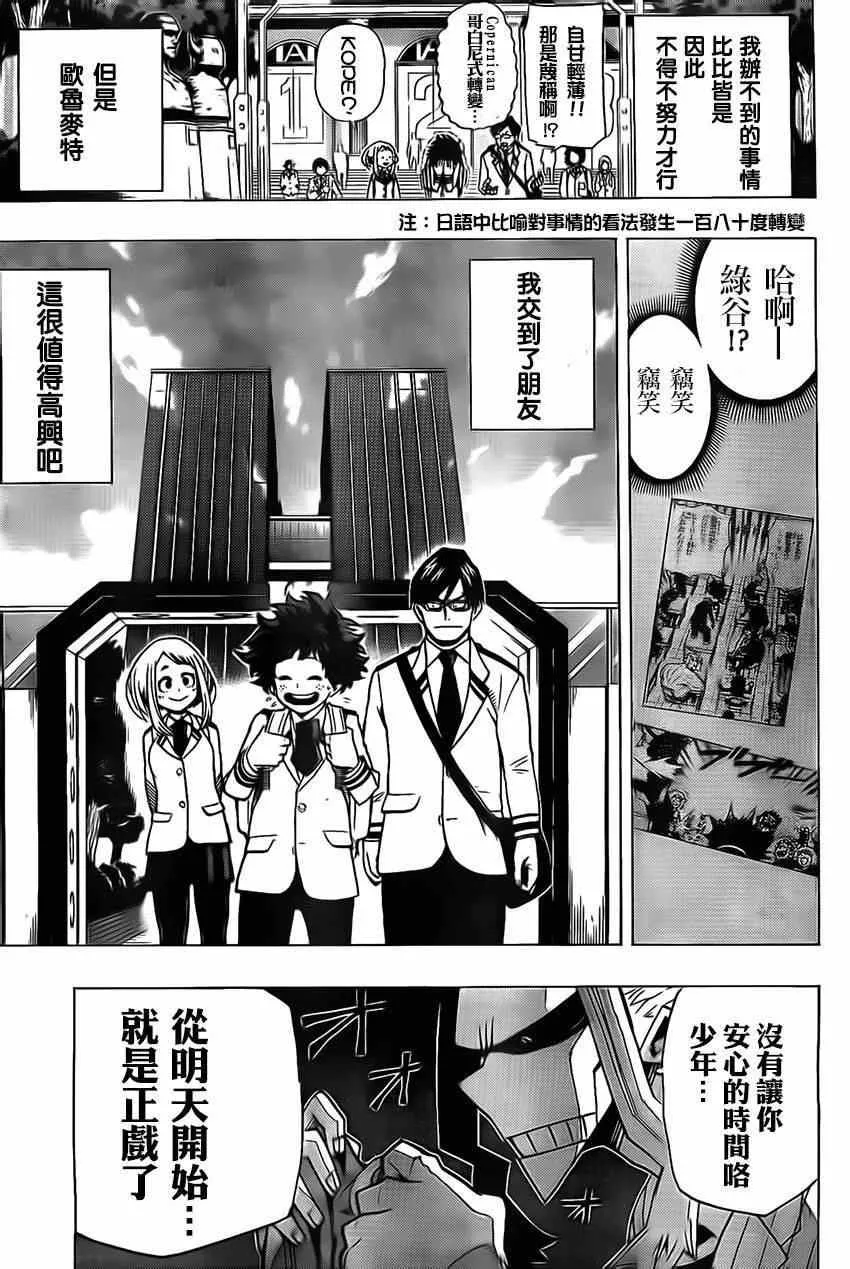 第7话 第14页