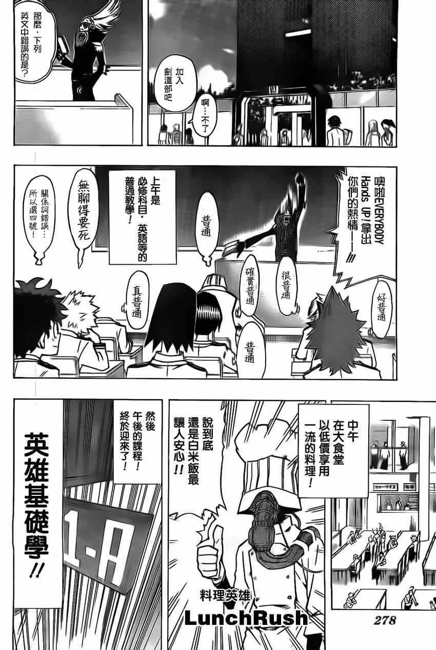 第7话 第15页