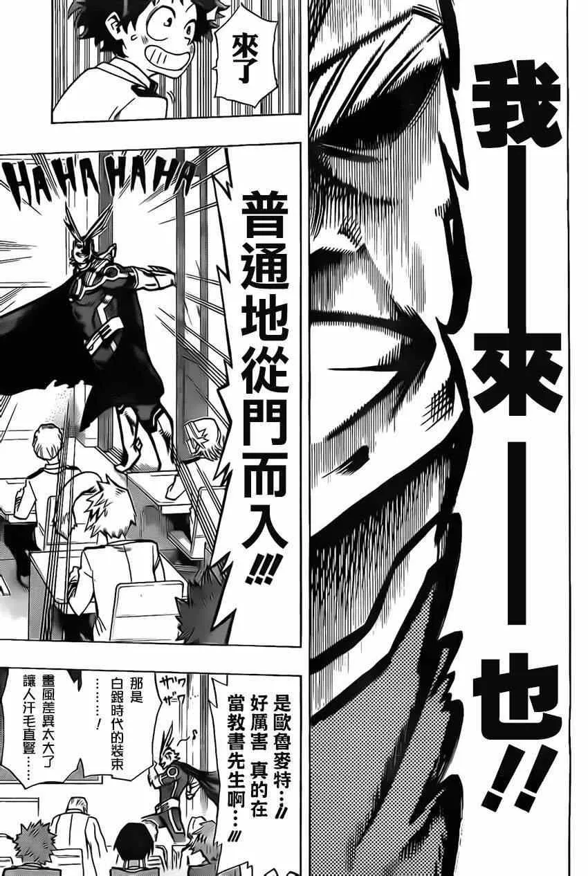 第7话 第16页