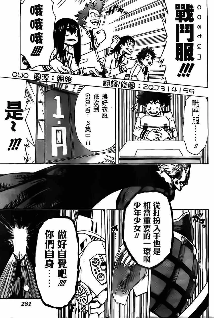 第7话 第18页