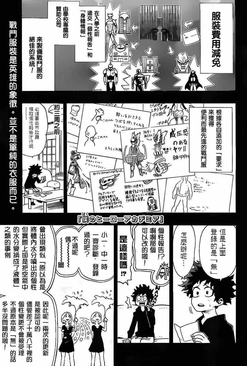 第8话 第2页