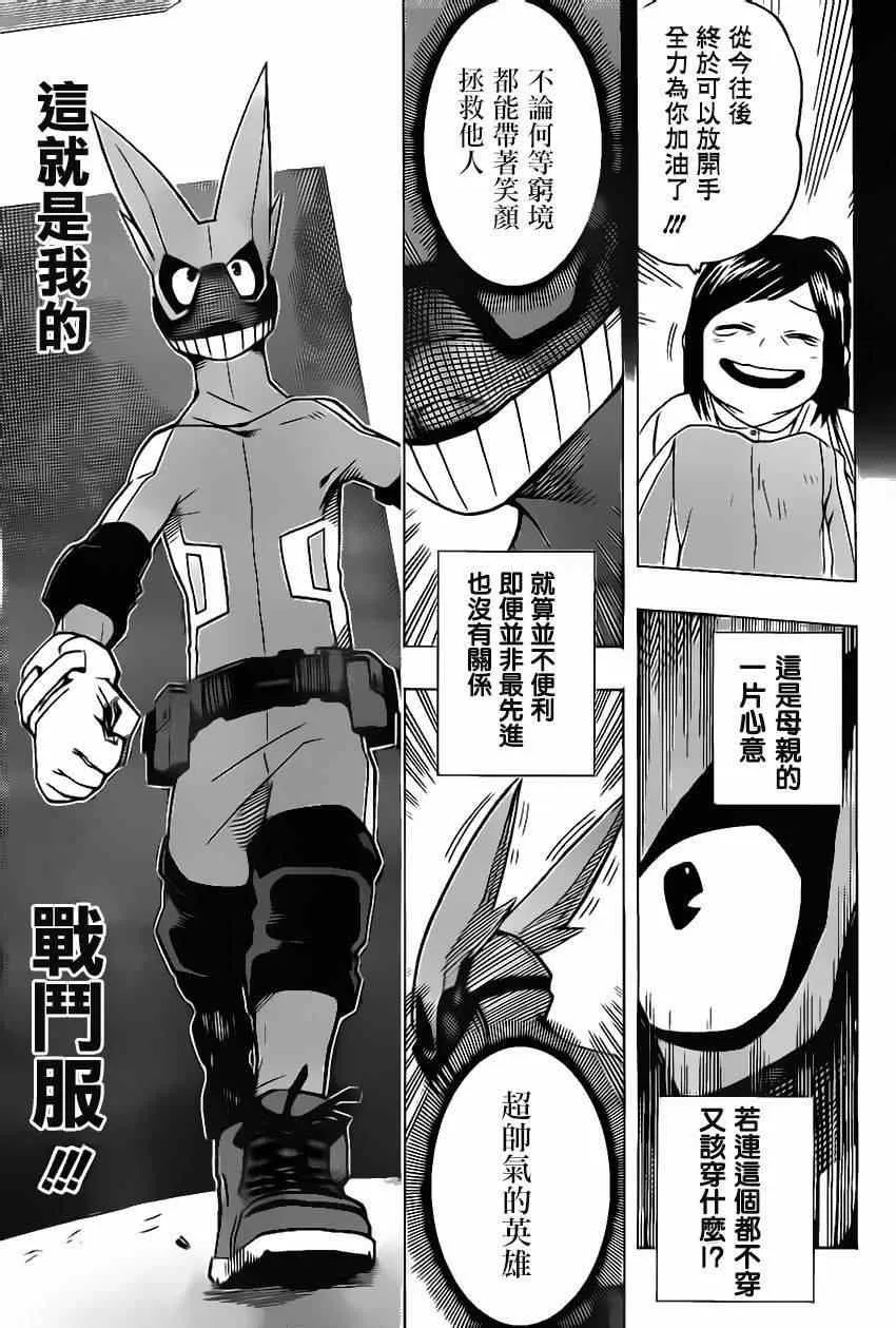 第8话 第4页