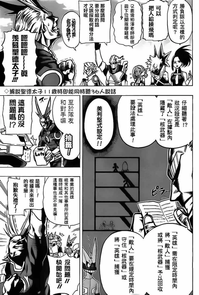 第8话 第8页