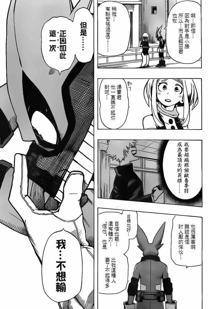 第8话 第12页