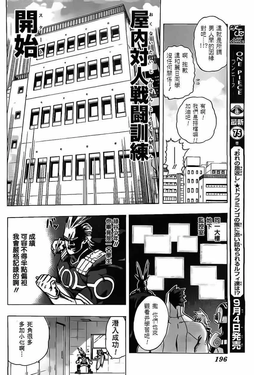 第8话 第13页