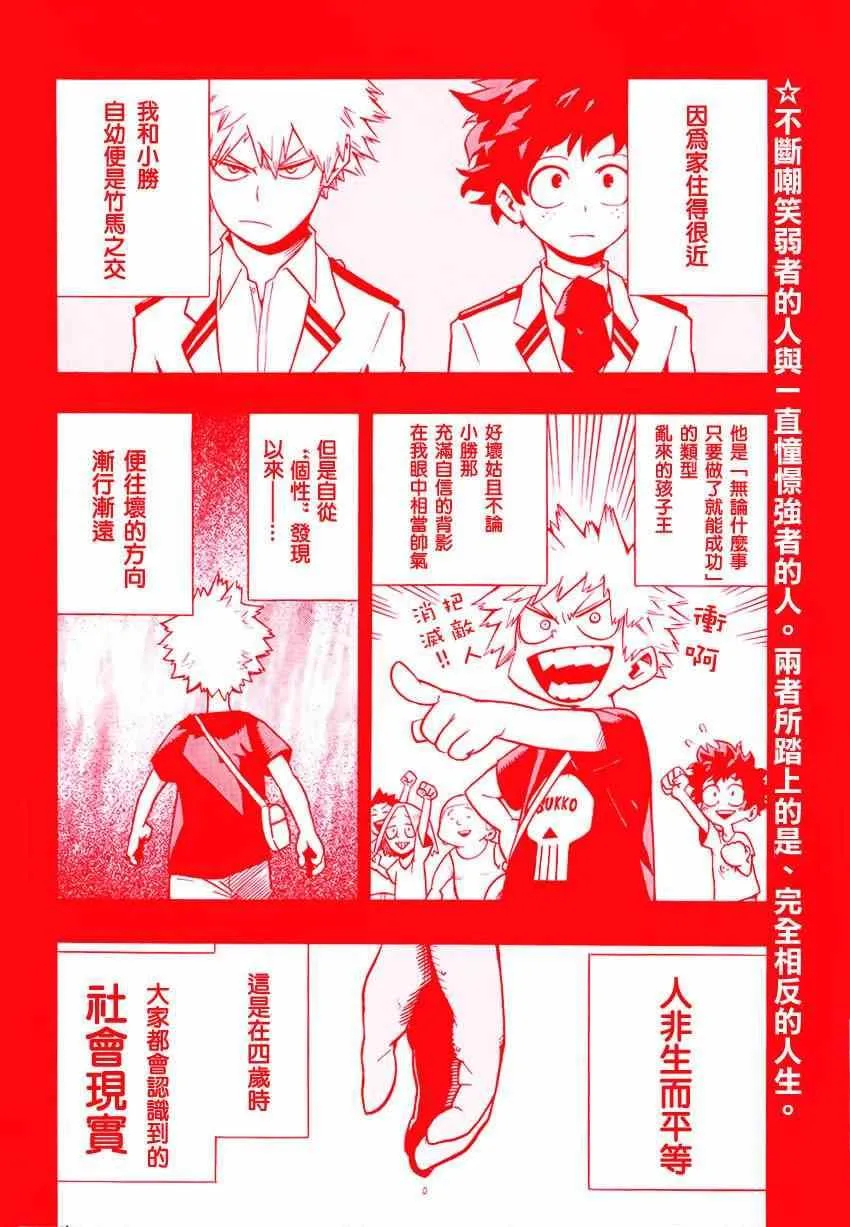 第9话 第3页