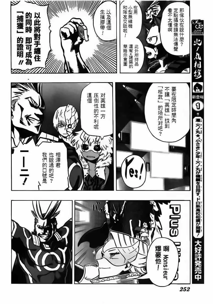 第9话 第5页
