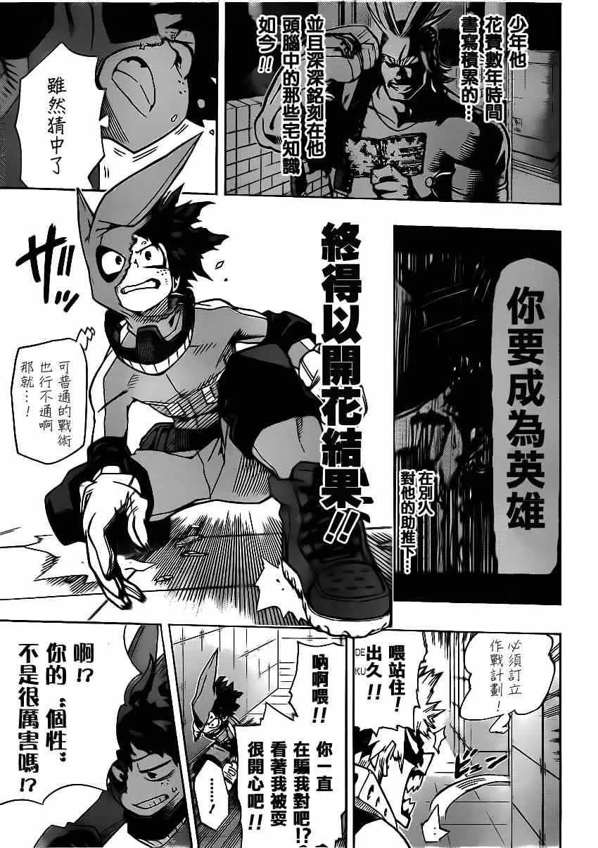 第9话 第8页