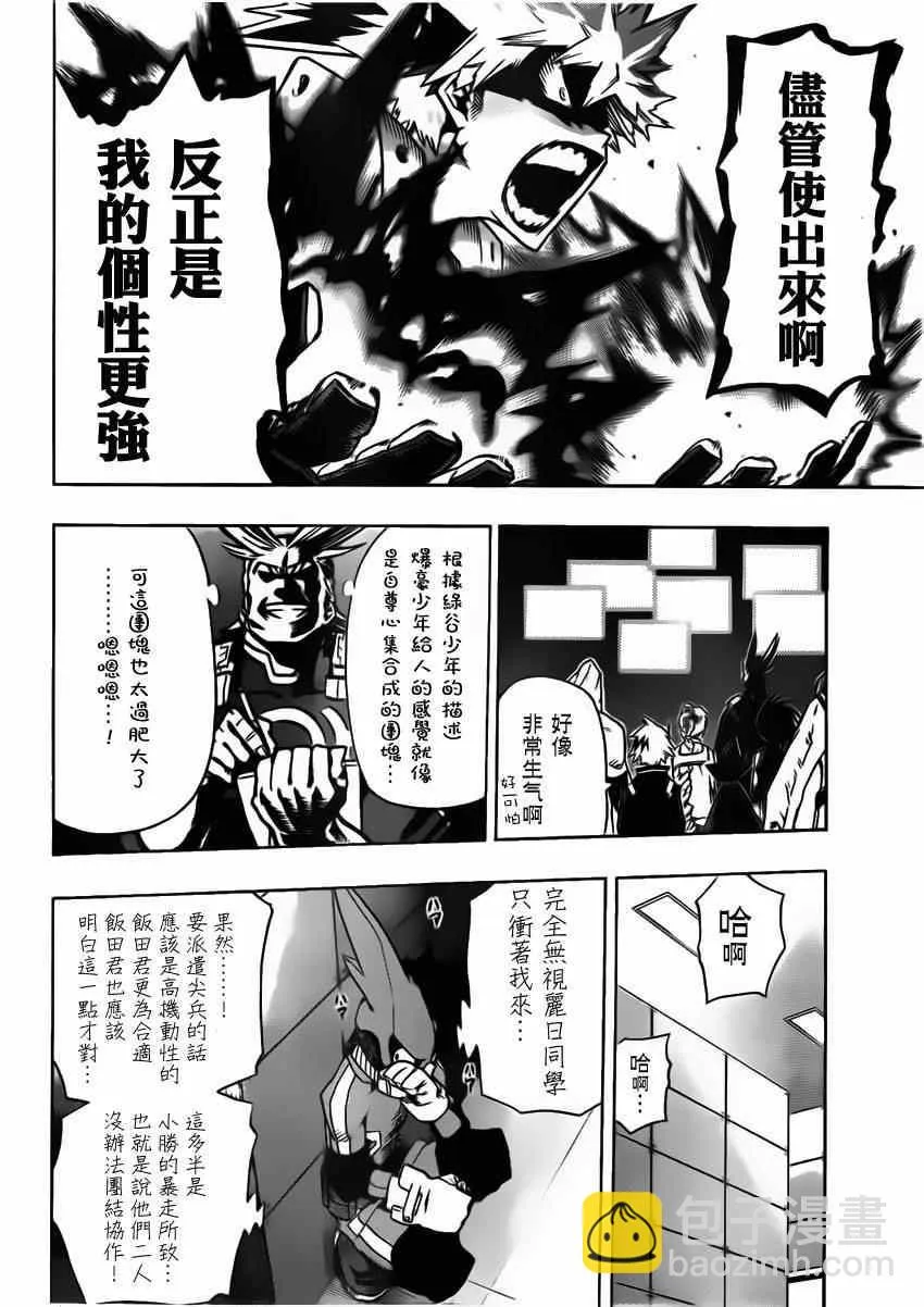 第9话 第9页