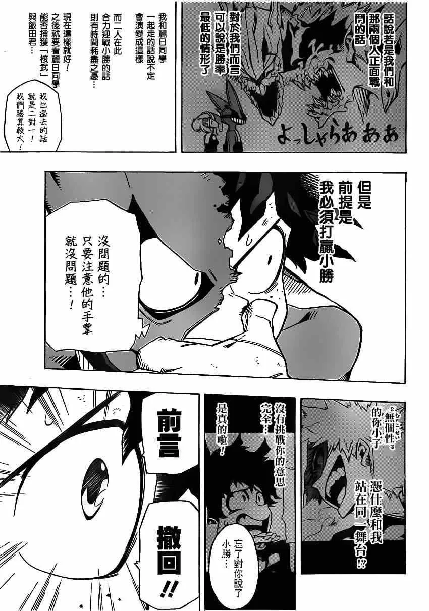 第9话 第10页