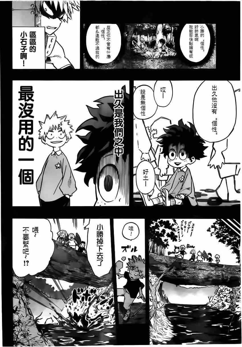 第9话 第13页