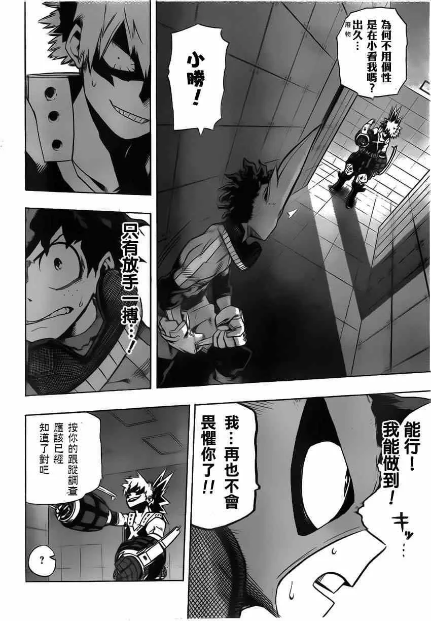 第9话 第19页