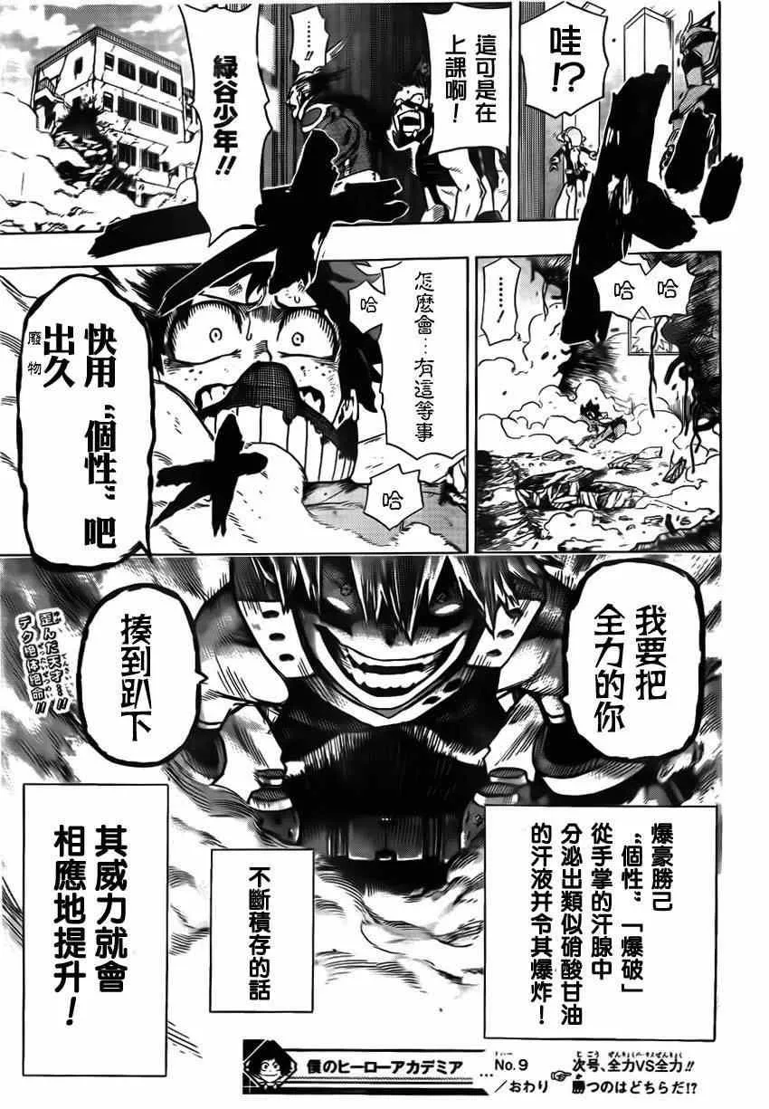 第9话 第22页