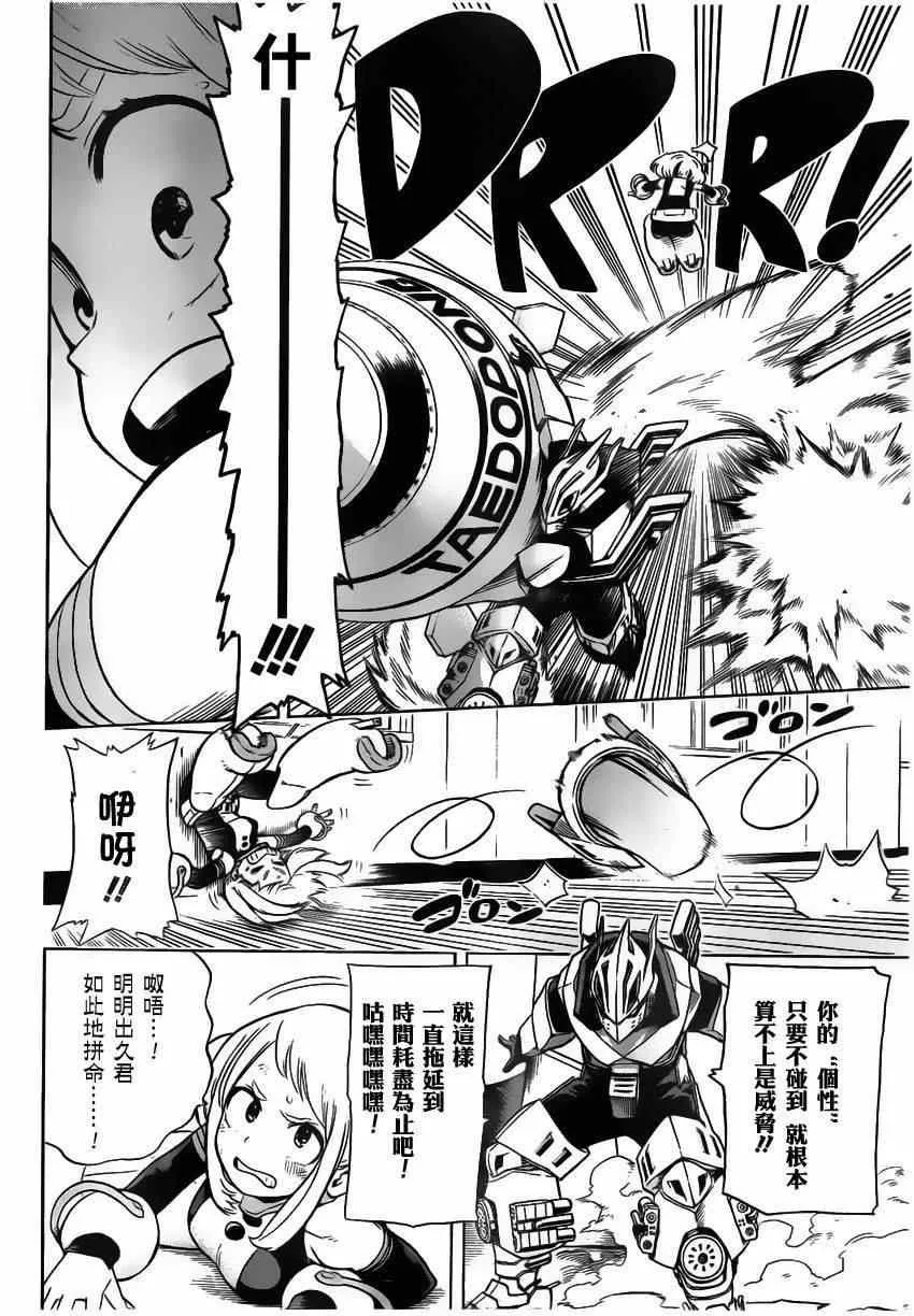 第10话 第5页