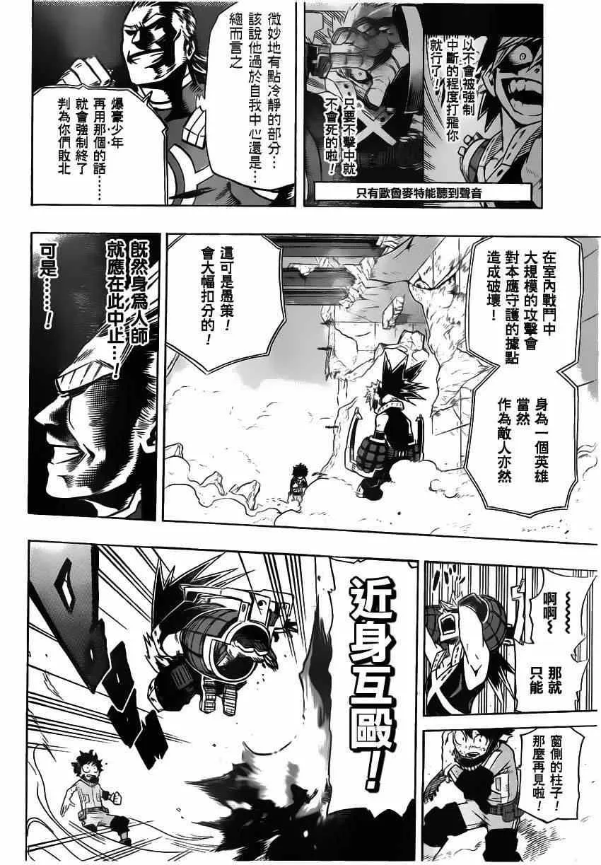 第10话 第7页