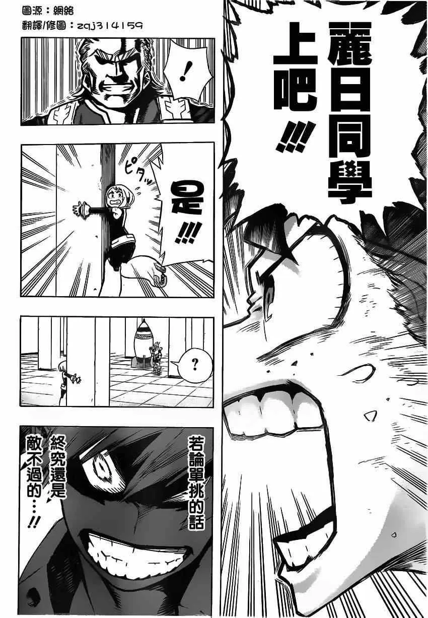 第10话 第15页