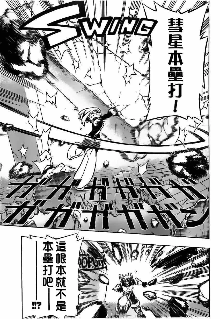 第10话 第18页