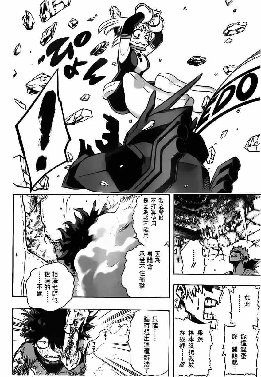 第10话 第19页