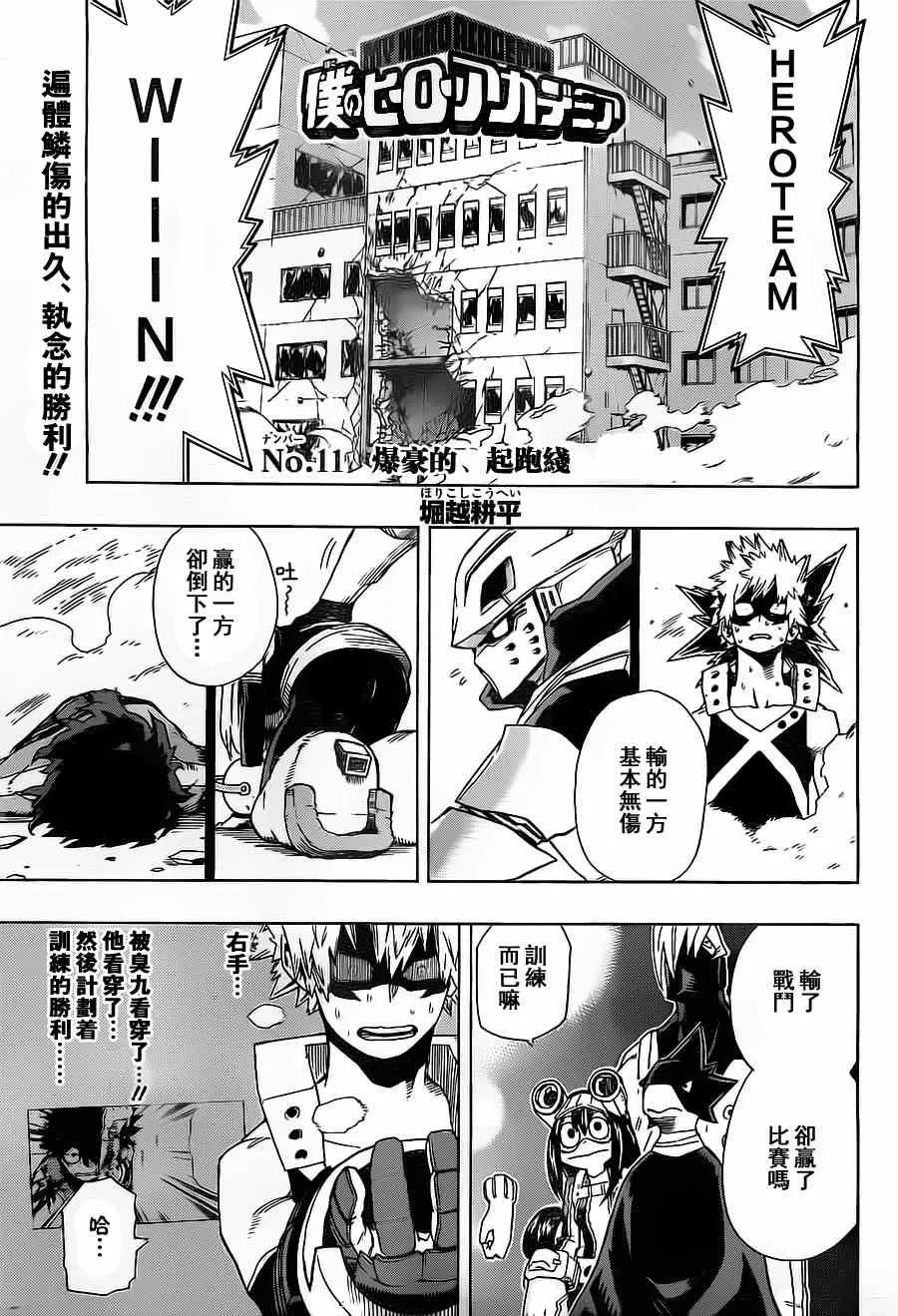 第11话 第1页
