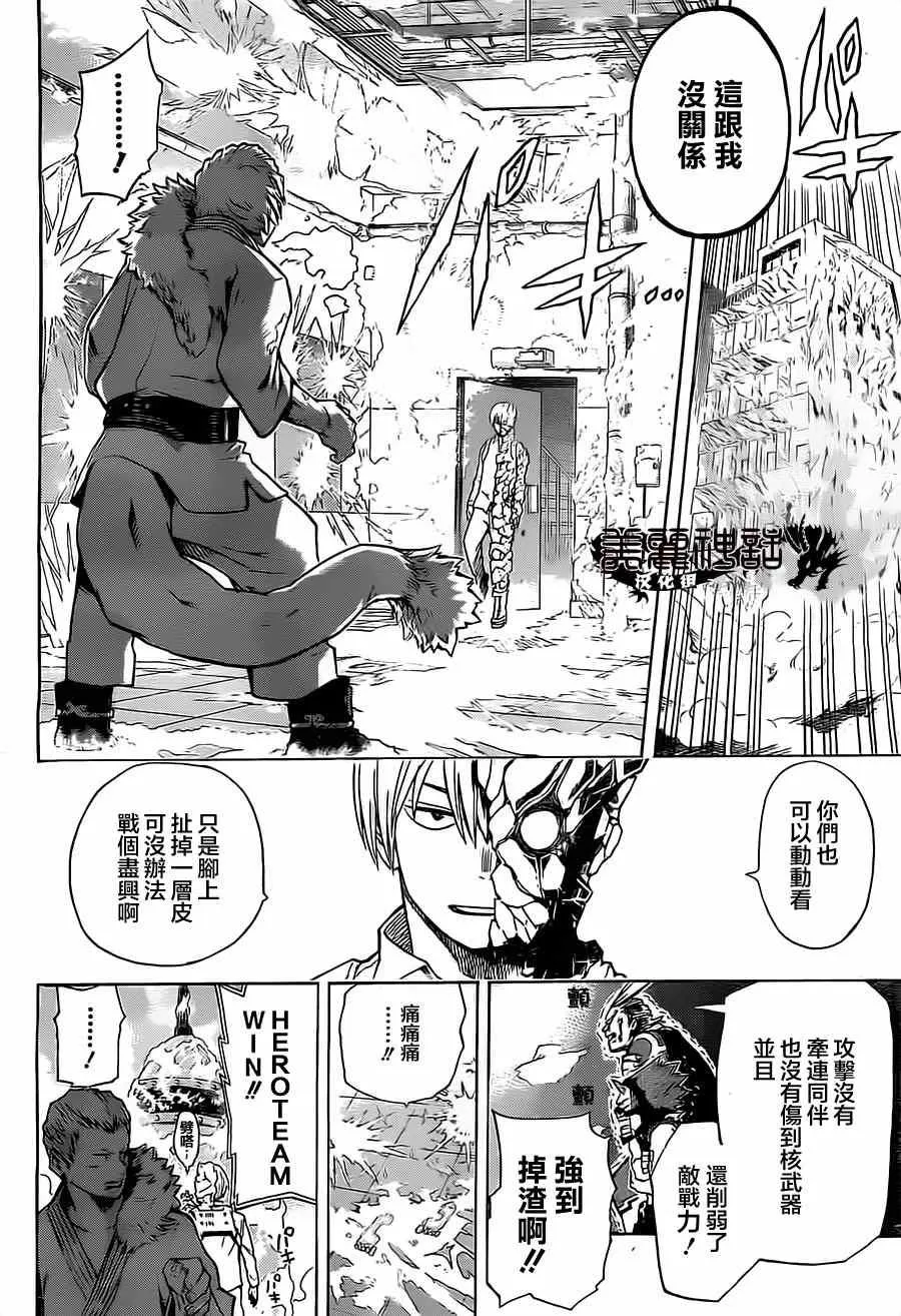 第11话 第6页