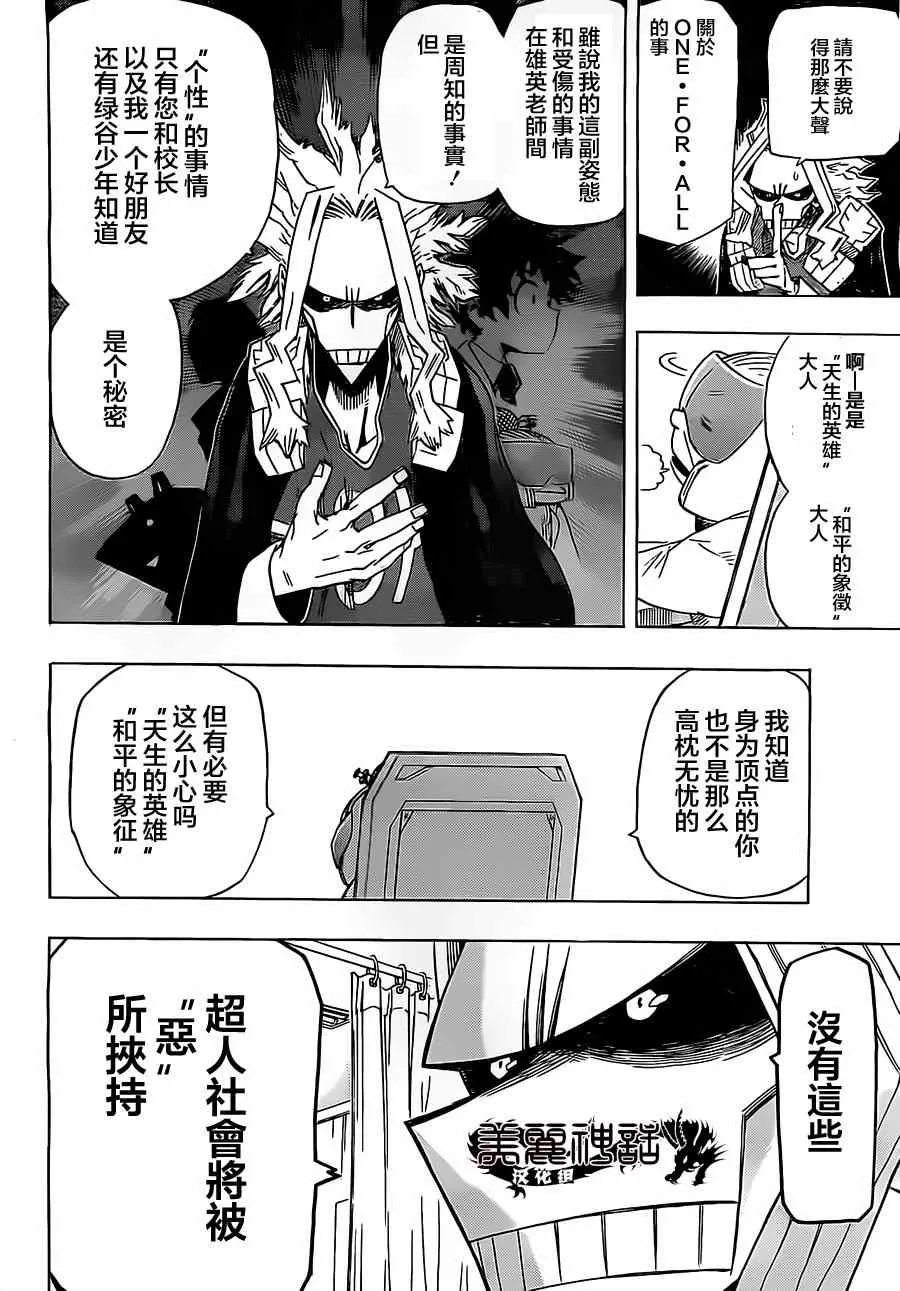 第11话 第10页