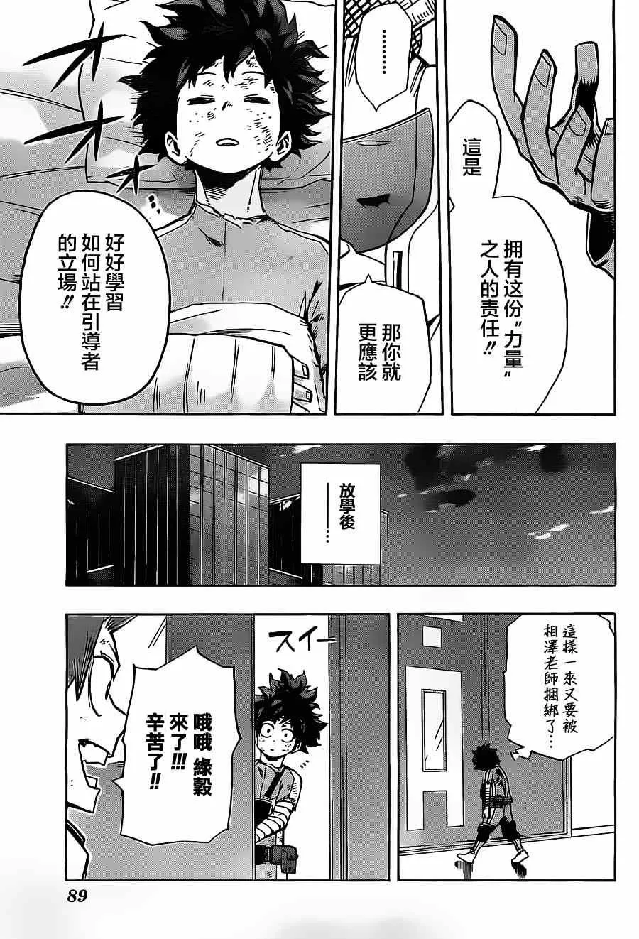 第11话 第11页