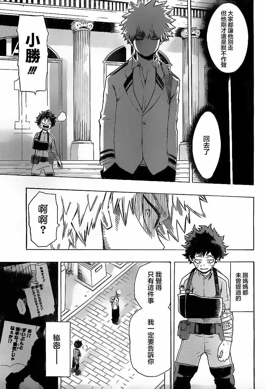 第11话 第13页