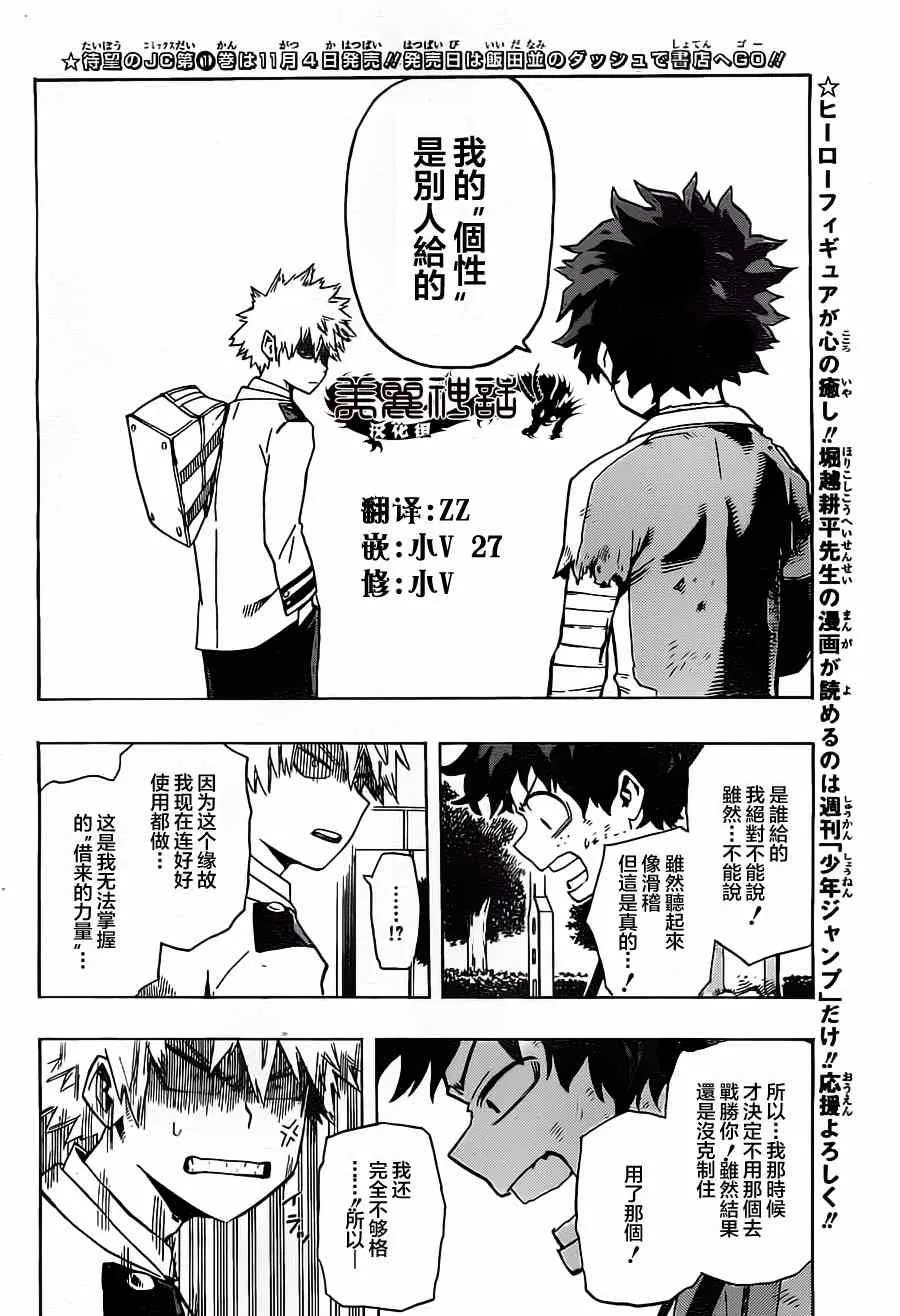 第11话 第14页
